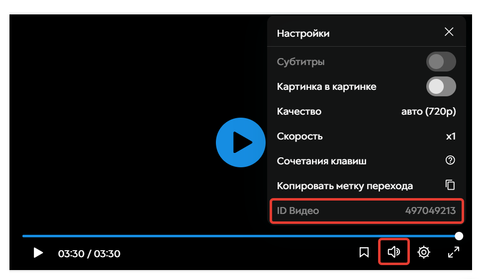 
		
		<p>ID&nbsp;видео</p>		