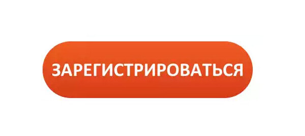 Картинка регистрация на сайте