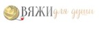 Вяжи для души