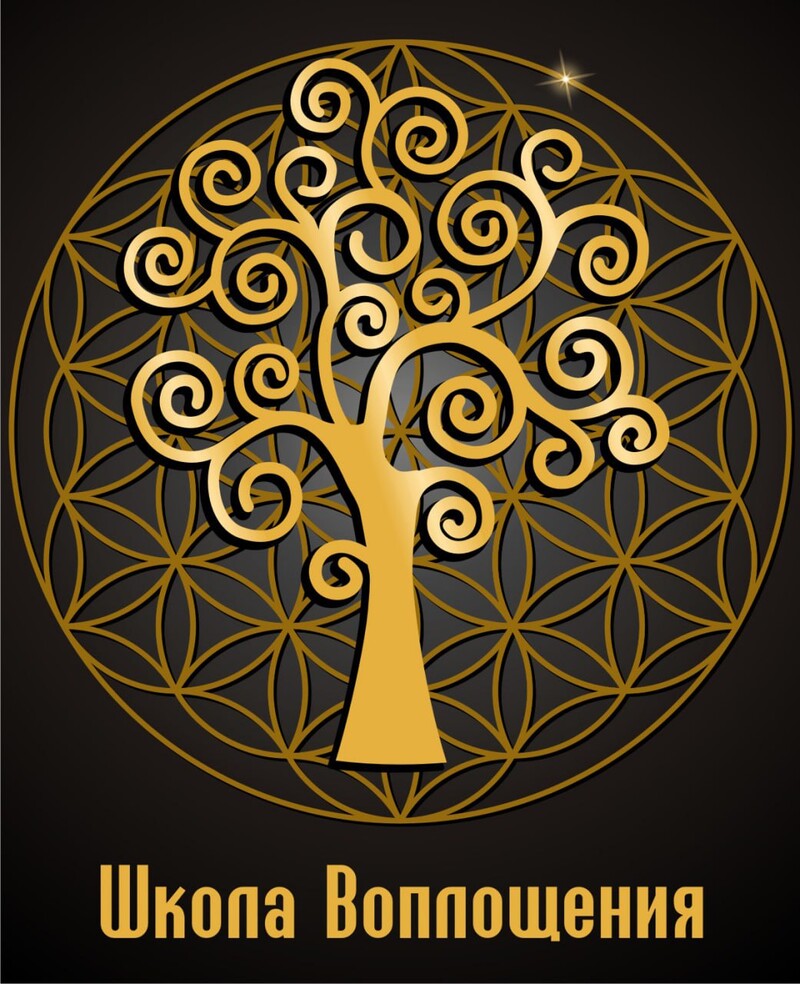Школа Воплощения