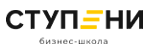 Бизнес-школа Алёны Мишурко "СТУПЕНИ"