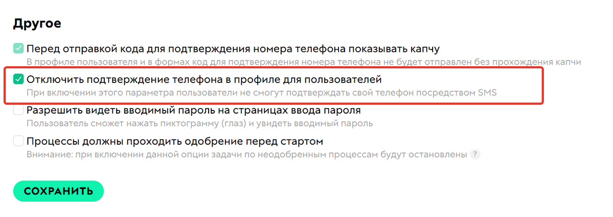 Опция в аккаунте с редизайном