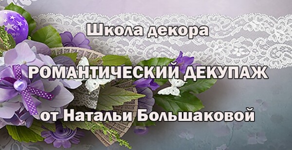 Салфетка для декупажа 