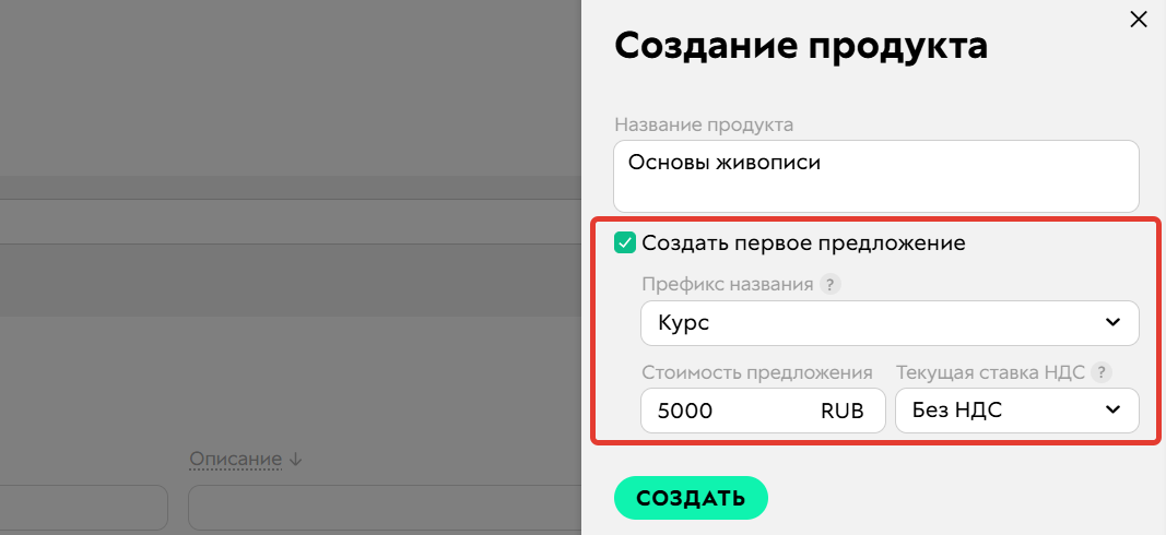 Создание первого предложения