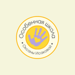 Особенная школа Оксаны Исаковой