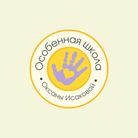 Особенная школа Оксаны Исаковой