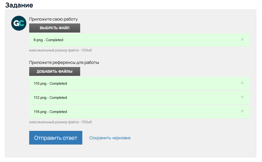 <p>Отображение полей в задании</p>