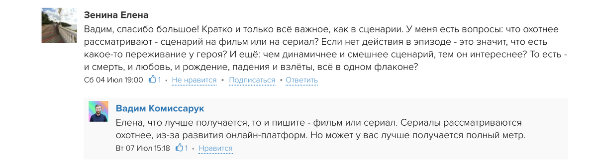 Спроси продюсера: где найти деньги на фильм и куда отправить сценарий