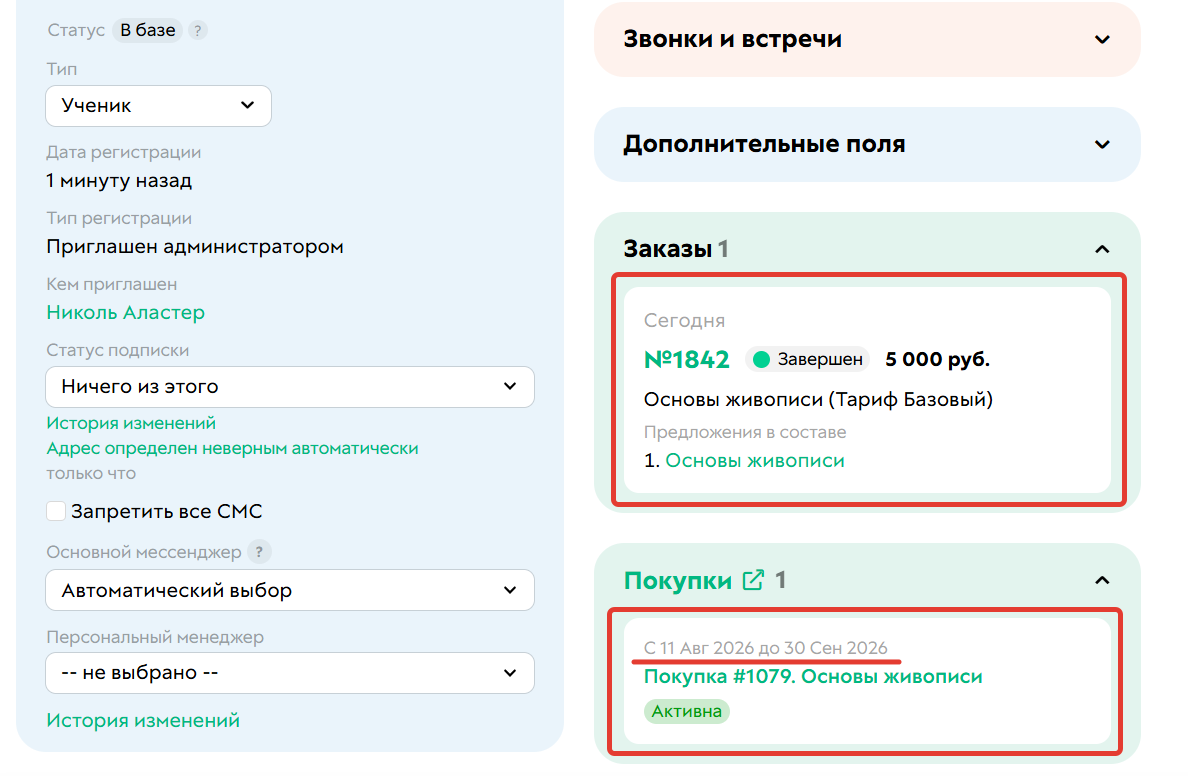 <p>
Один заказ на&nbsp;доступ к&nbsp;продукту&nbsp;— 50&nbsp;дней	</p>