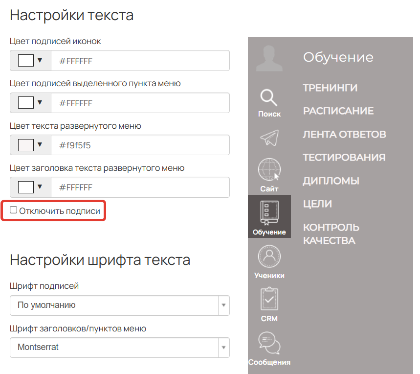 
		<p>Подписи включены</p>	