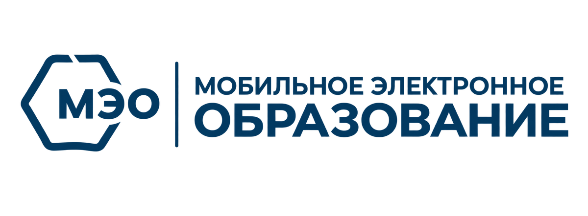 Мобильное Электронное Образование