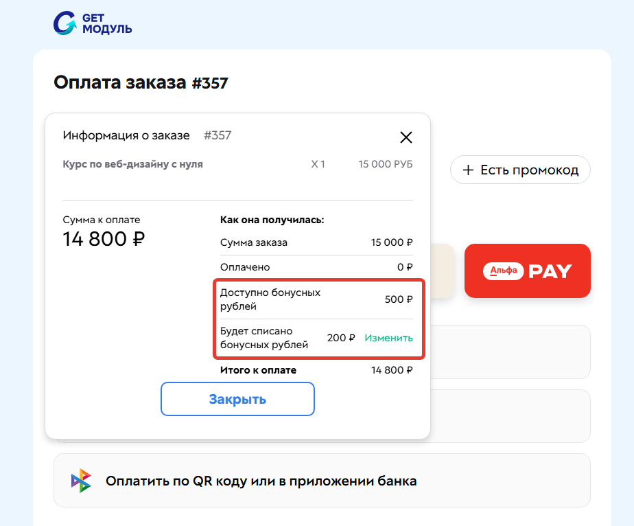 
		<p>Работа ограничения</p>	