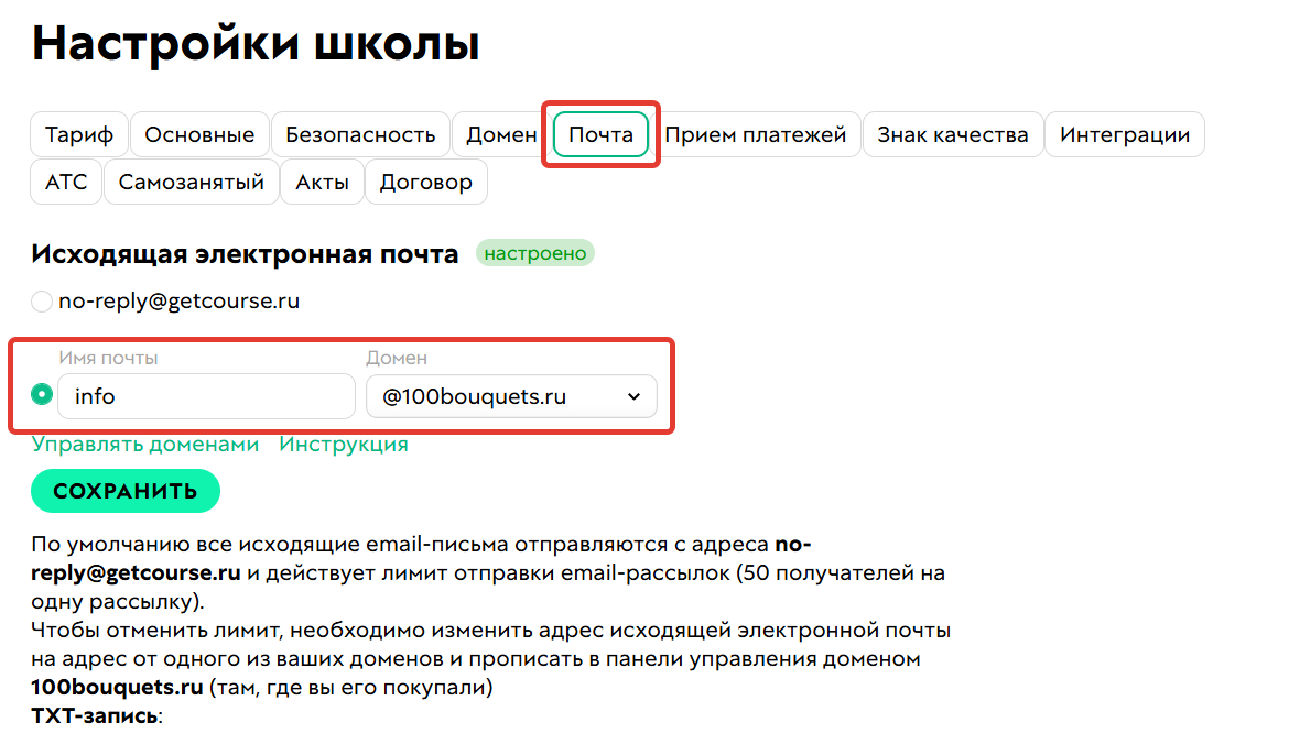Имя почтового адреса