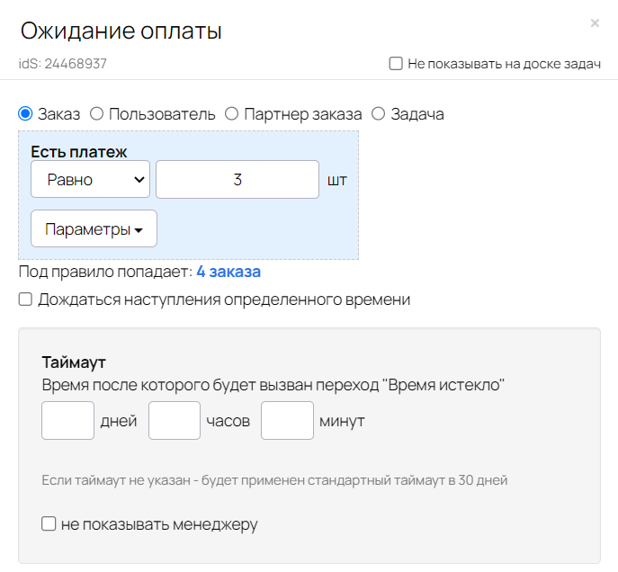 Условия в блоке 8