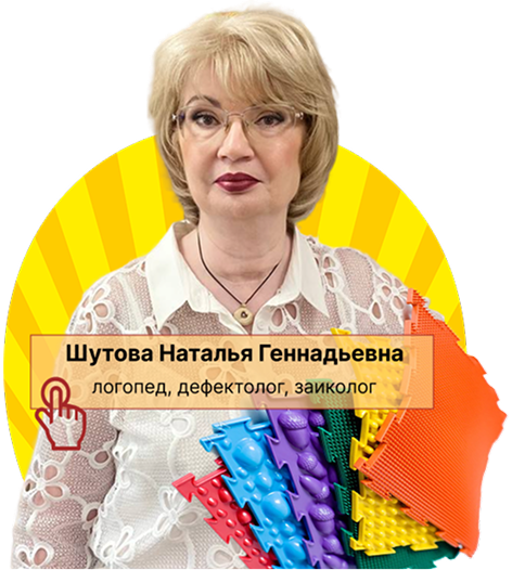 Познакомиться с экспертом