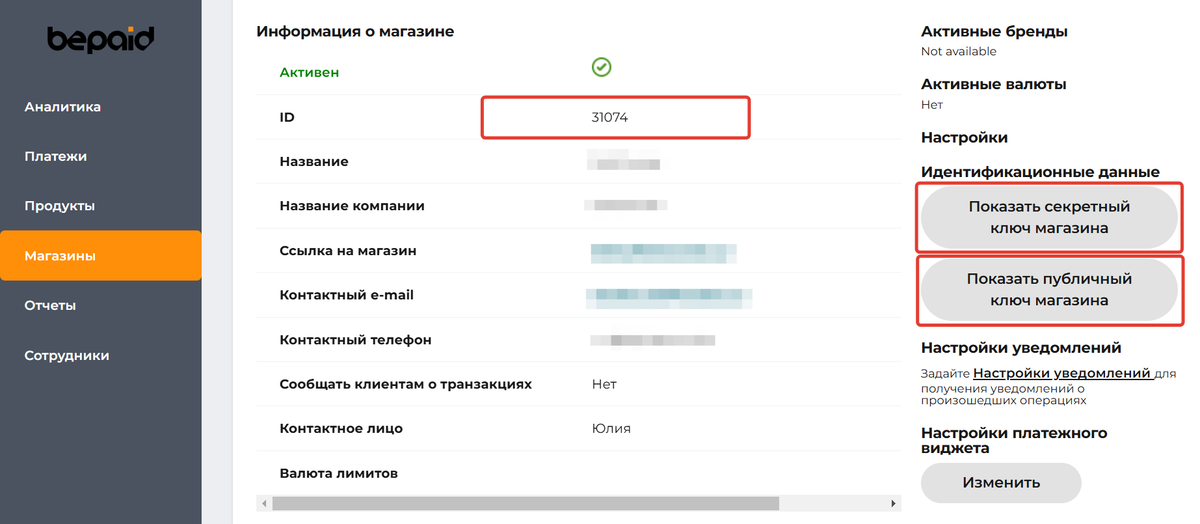 Скопируйте данные
