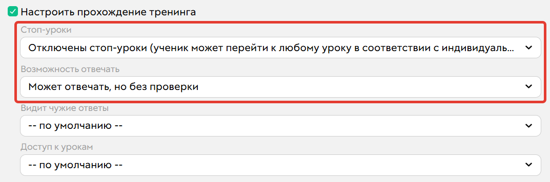 <p>Совместное использование ограничений</p>