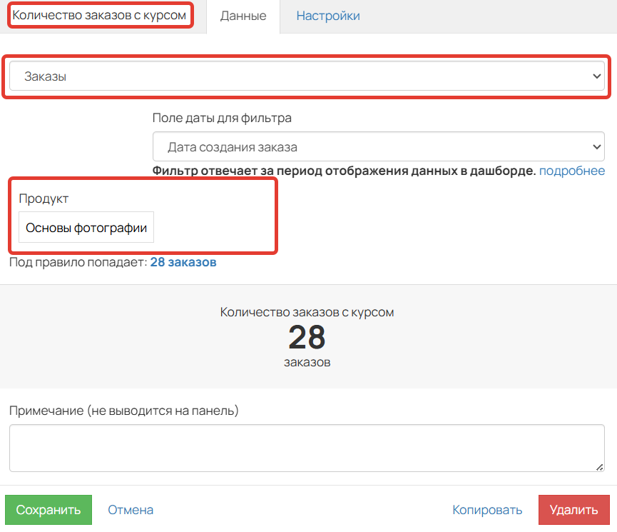 
		
		<p>Настройки блока</p>		