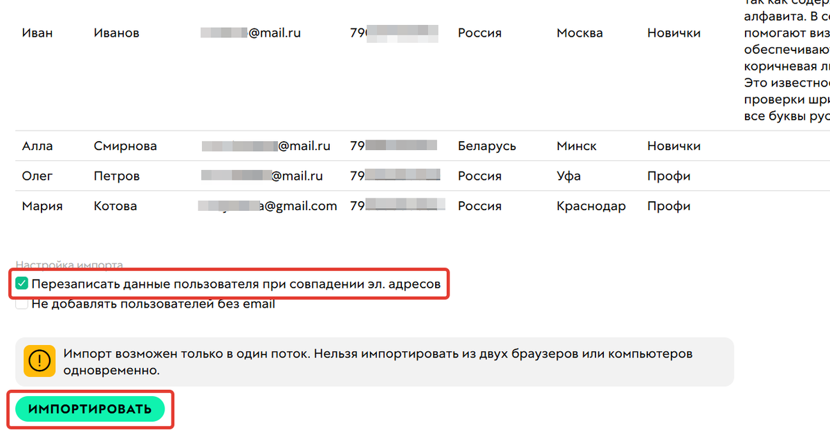 
		<p>Перезапись данных</p>	