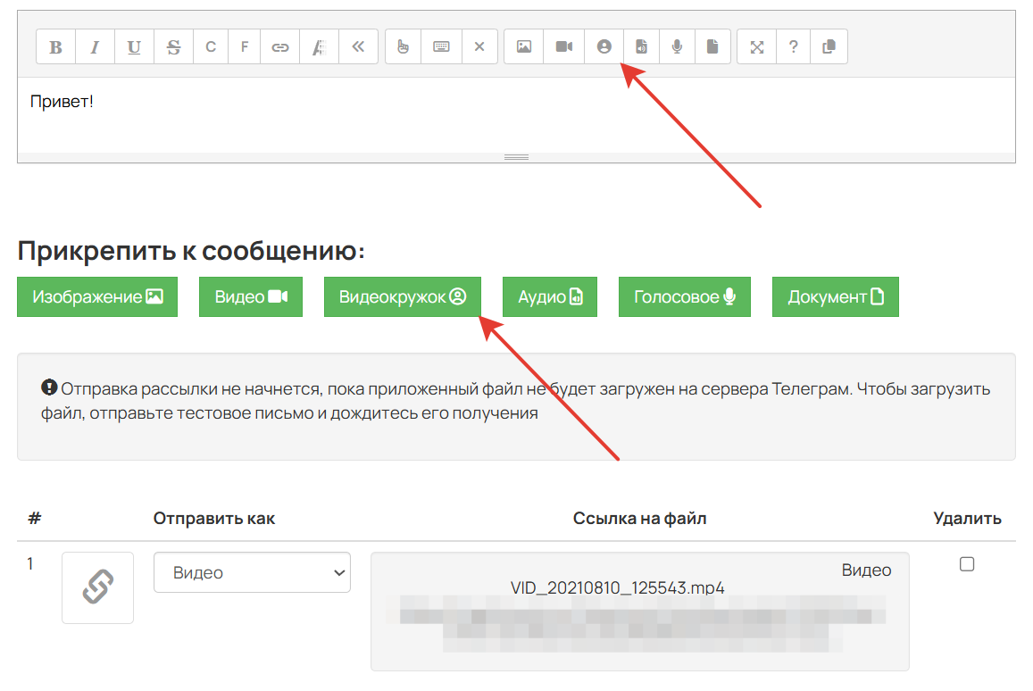 <p>
		Как добавить видеокружок к Telegram-рассылке	</p>
