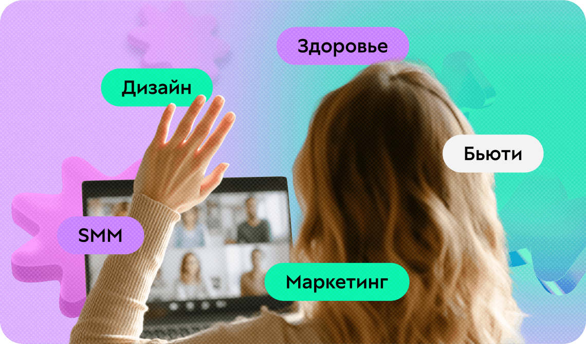 Топ идей для онлайн-школ: от личного бренда до массового рынка