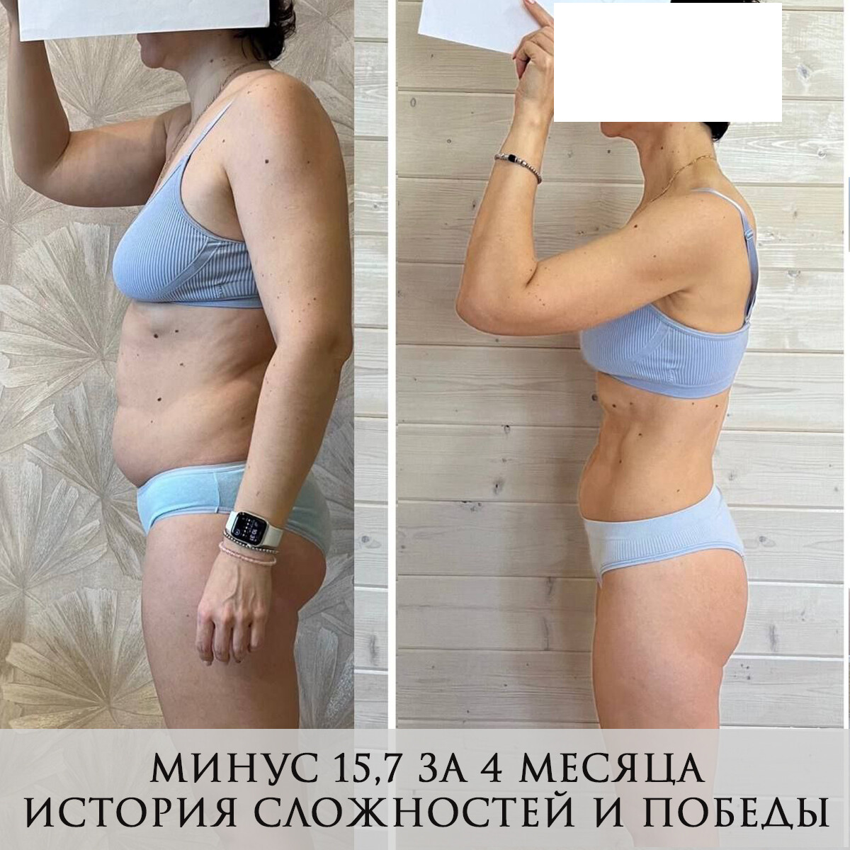 Результат ученицы: до и после
