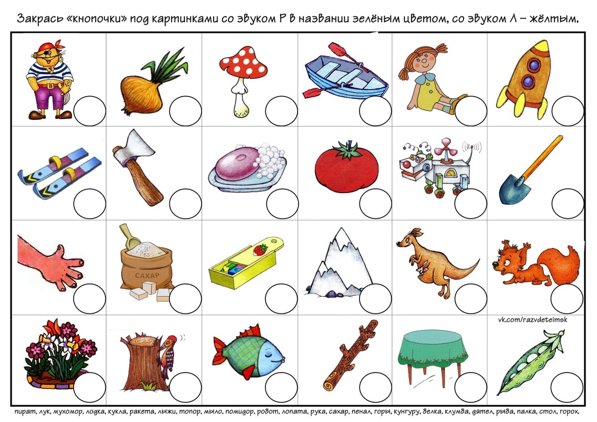 Картинки на звук к г