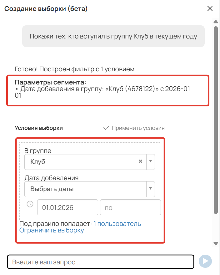 <p>
		Параметры сегмента и сам сегмент	</p>