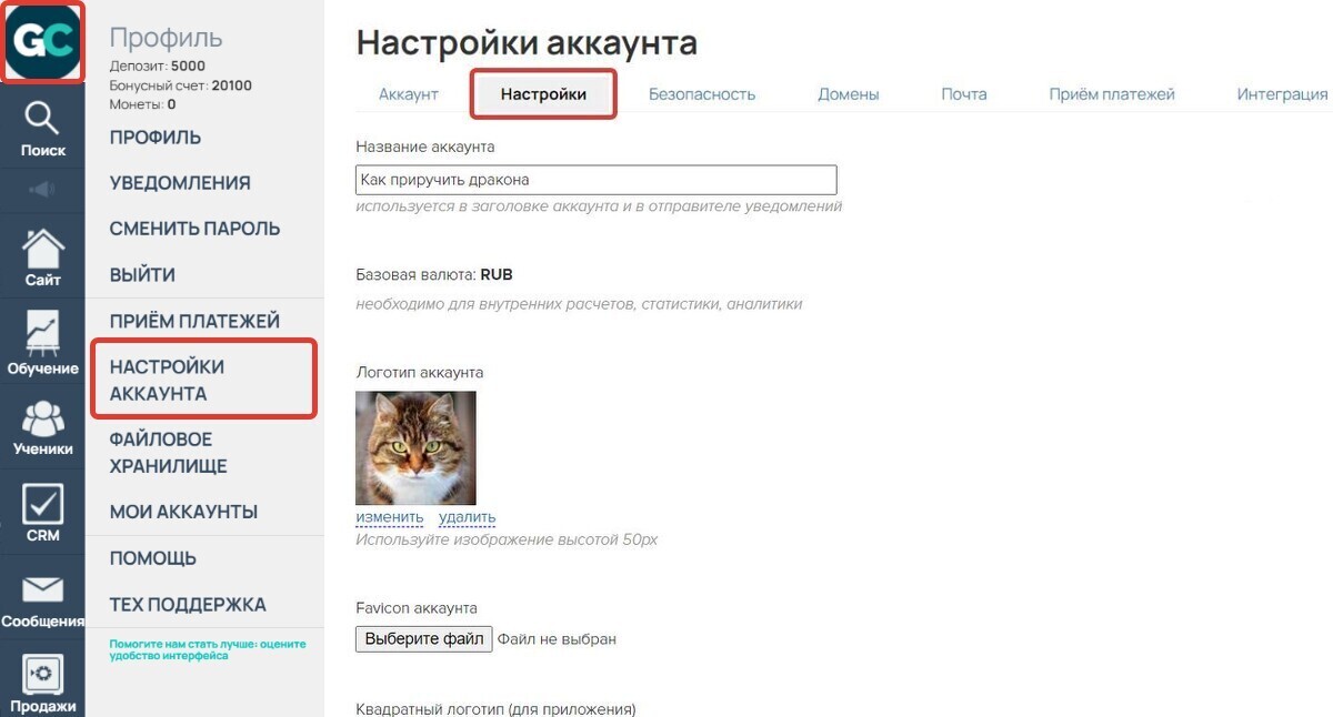 <p>
Настройки аккаунта	</p>