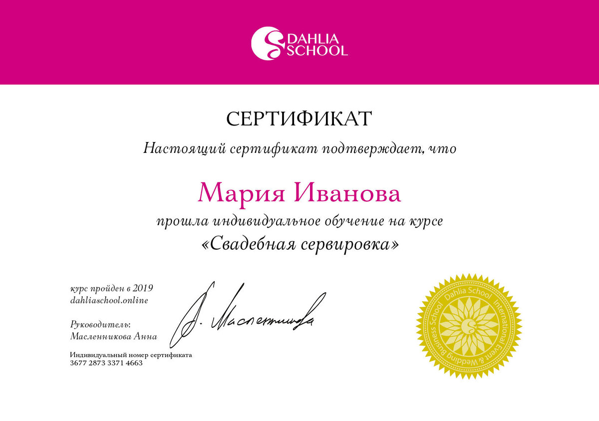 Центр подологии елены павловой санкт петербург. Сертификат о прохождении курсов. Сертификат об окончании курса дизайнера. Сертификат о пройденных курсах. Сертификат пройден курс.