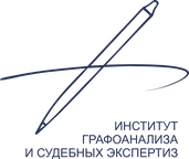 Институт графоанализа