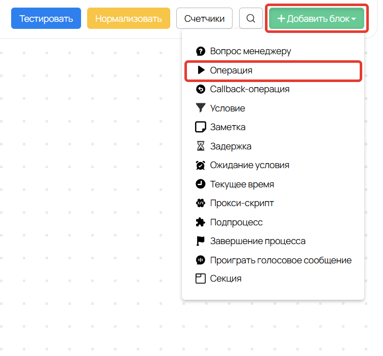 
		
		<p>Операция</p>		
