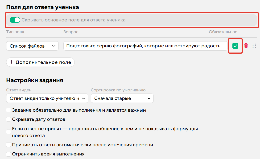 
		
		<p>Дополнительные опции</p>		