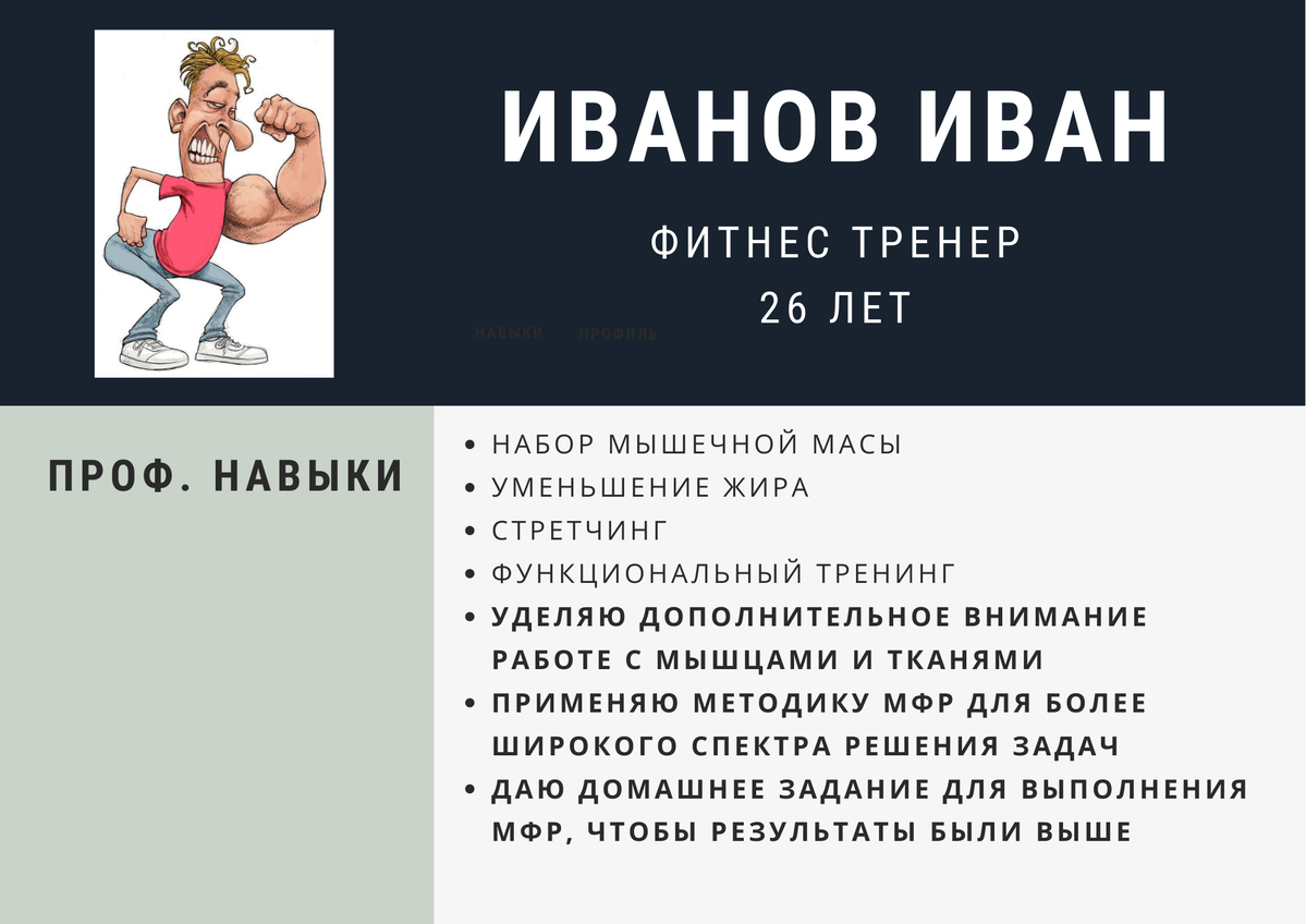 Миофасциальный релиз