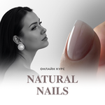 Онлайн-курс “Natural Nails”