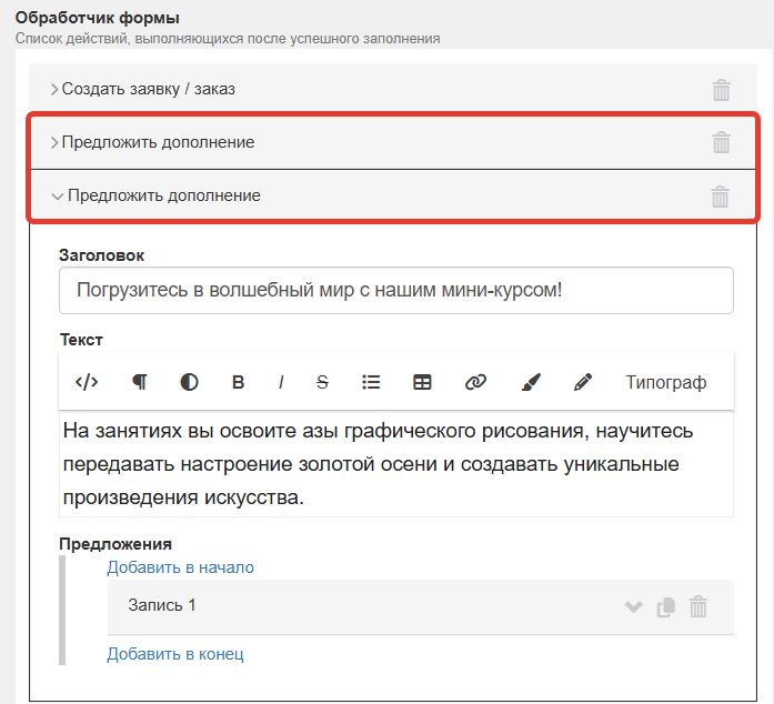 
		
		<p>Обработчиков может быть несколько</p>		