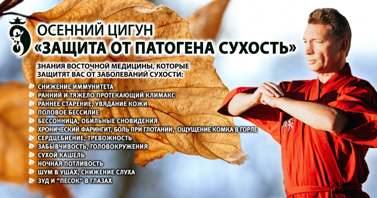 патоген сухость