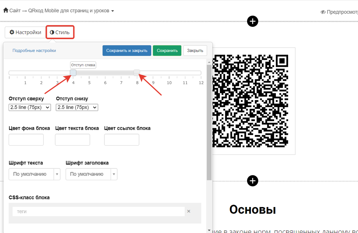 Создать qr код по ссылке