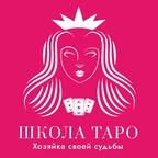 Женская школа Таро