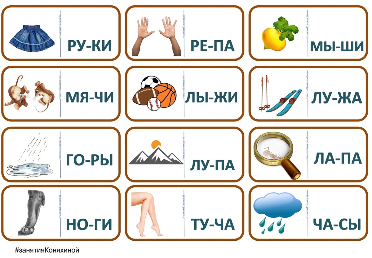 Считывание слов с картинки онлайн