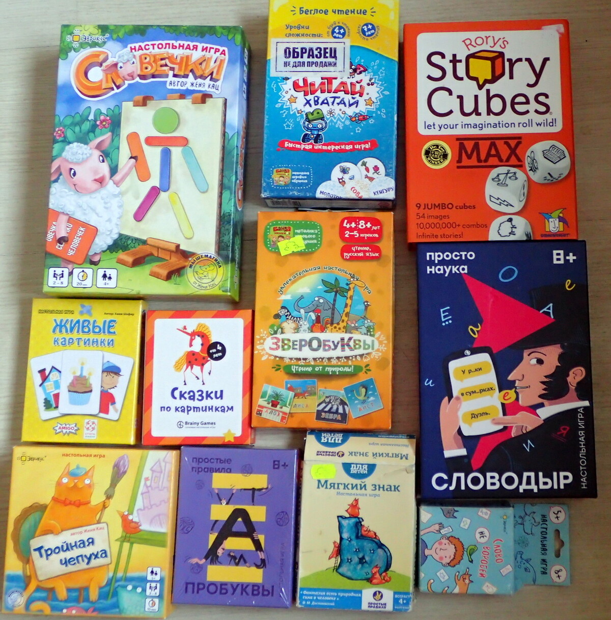 словесные игры