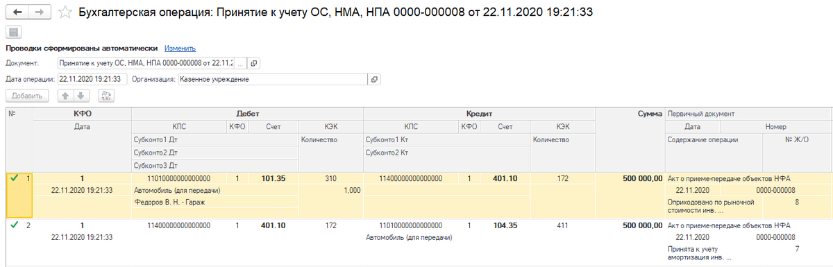 счет 22 1. 22. счет 0 101 00 000 основные средства. перемещение ос проводки. счет 22 1.