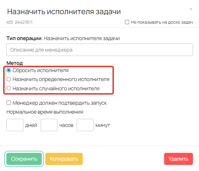 Назначен исполнитель. Назначен исполнитель
