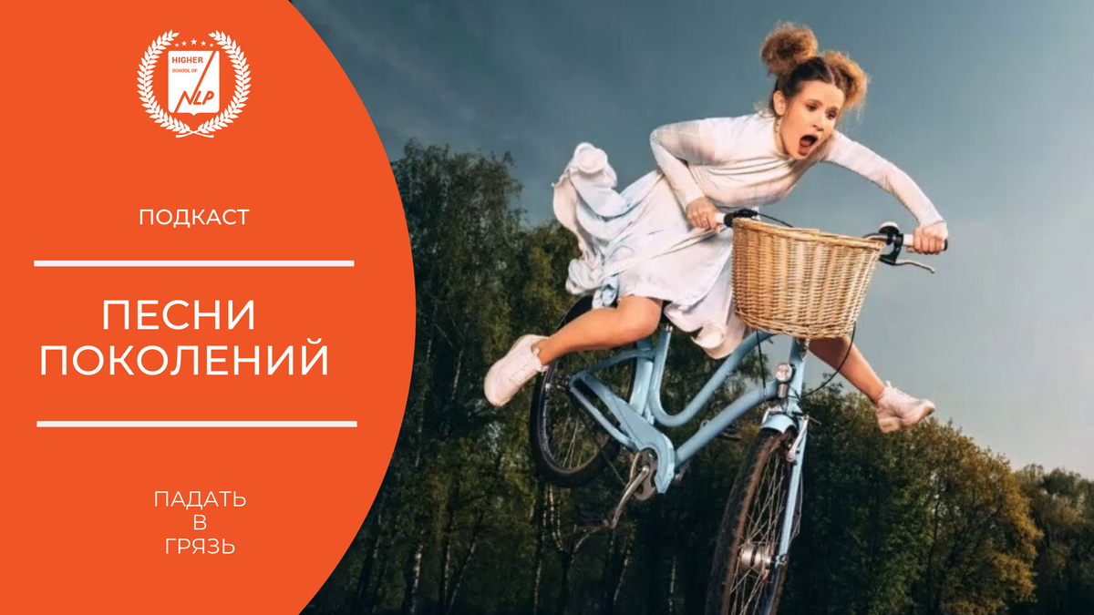 Песня поколение. Монеточка падать в грязь. Манеточкв подать в грязь. Монеточка падать в грязь обложка. Песня падать в грязь монеточка