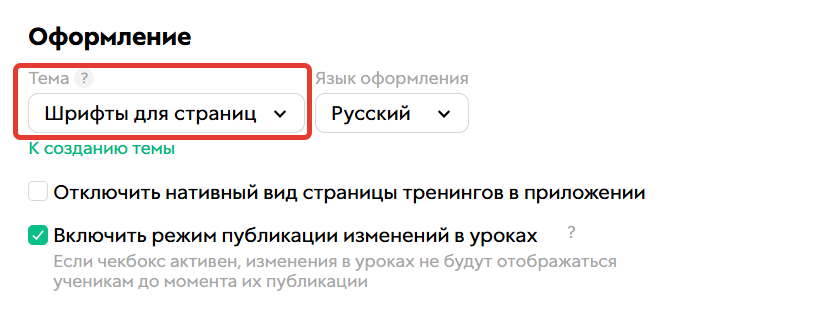 Тема оформления аккаунта