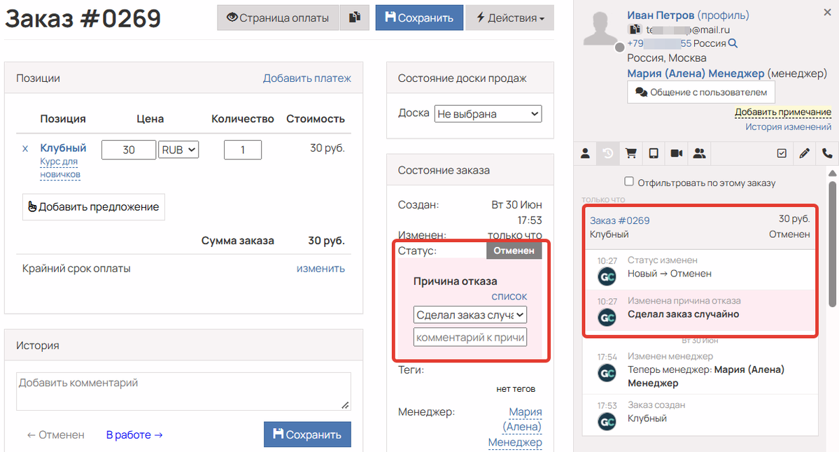 Вторая ветка основного процесса