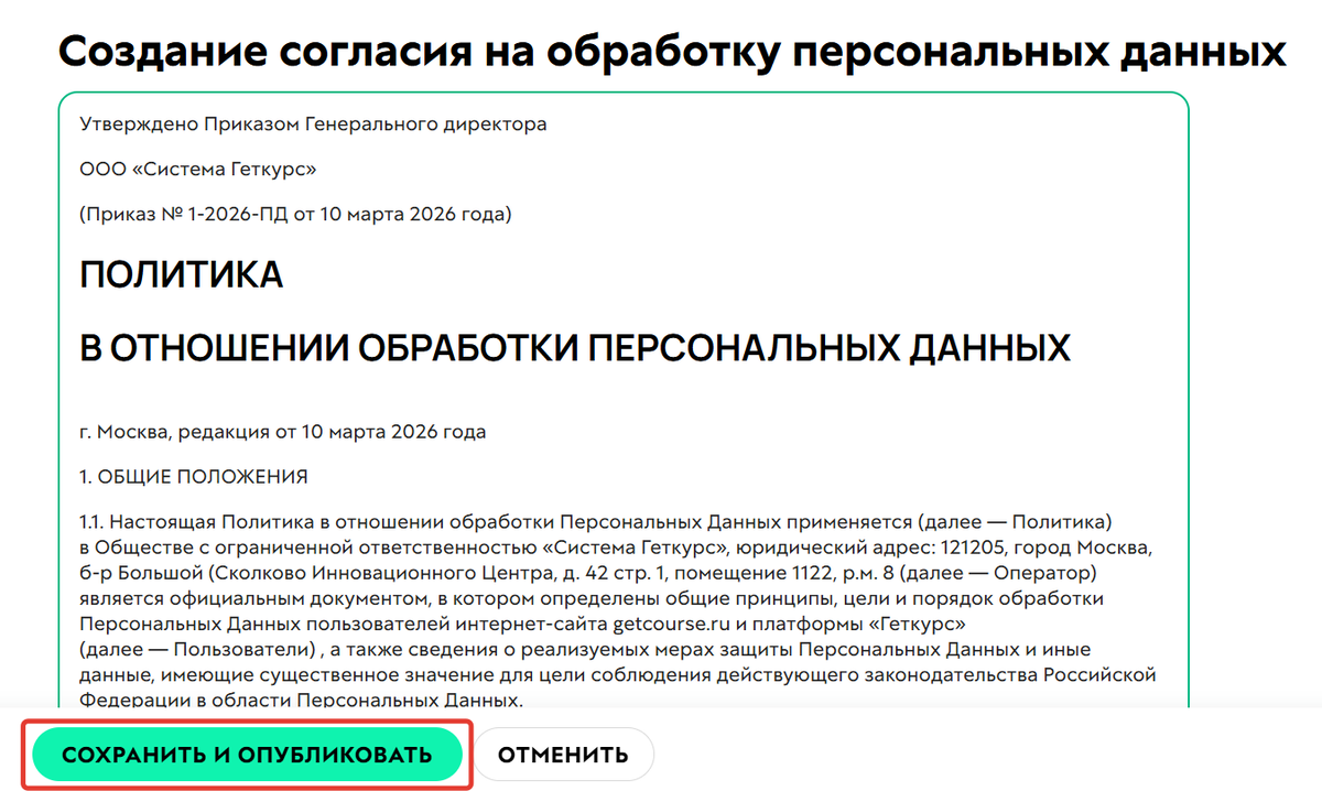 Вставка своего текста