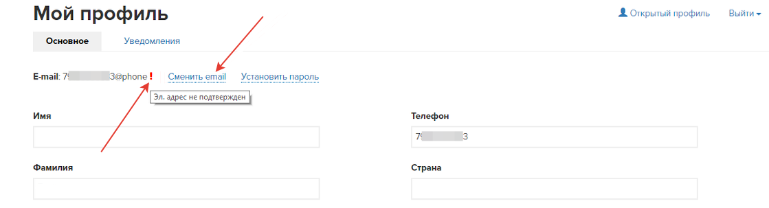 Как ученик может сменить тех. почту в профиле