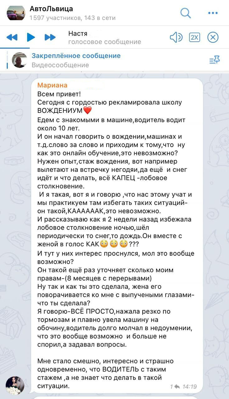 Вождениум. Вождение онлайн в школе Василия Руденко.