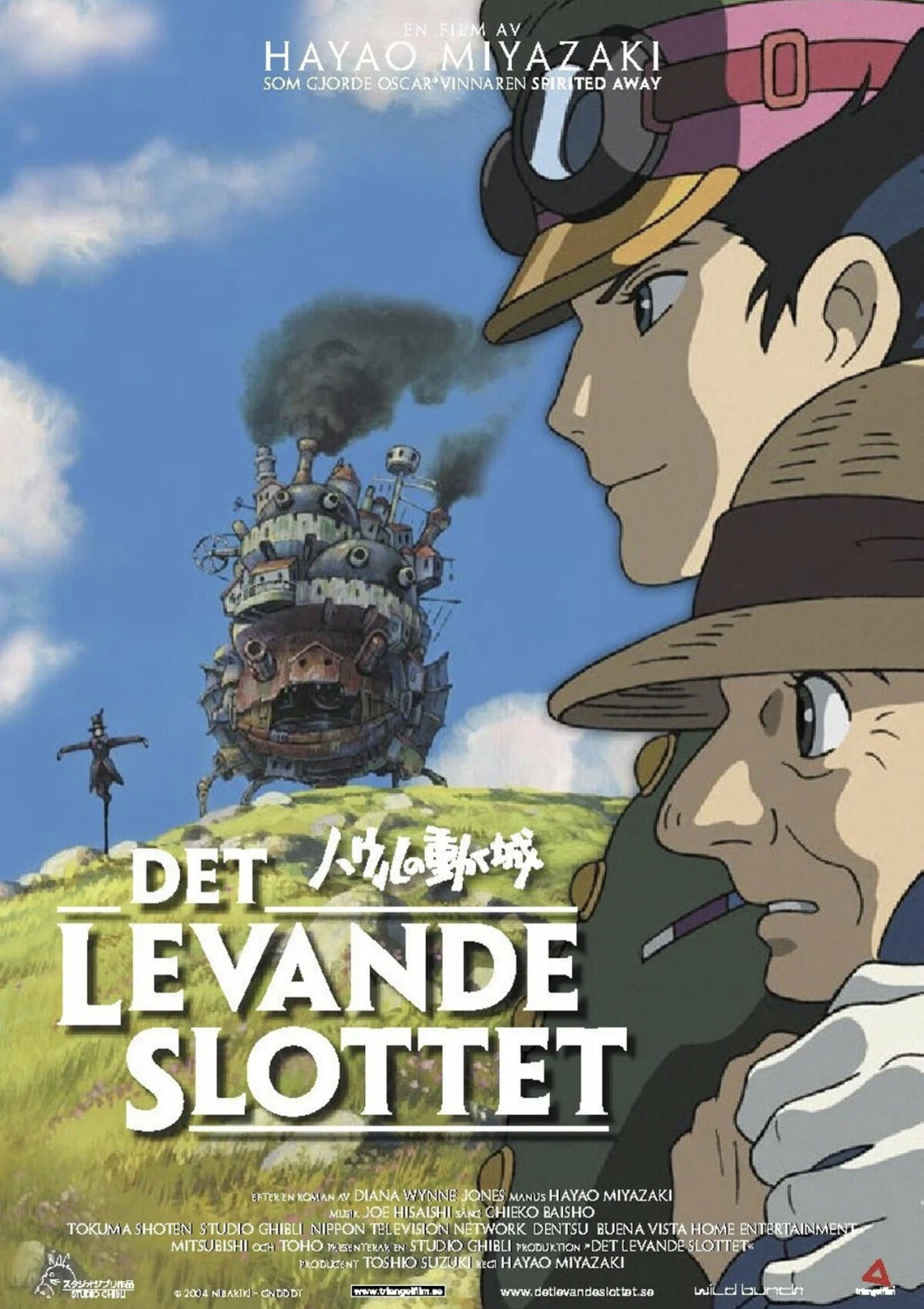 Ходячий замок (х-ф)